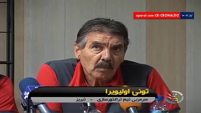 مصاحبه مربیان قبل از بازی : تراکتور - اس.خوزستان