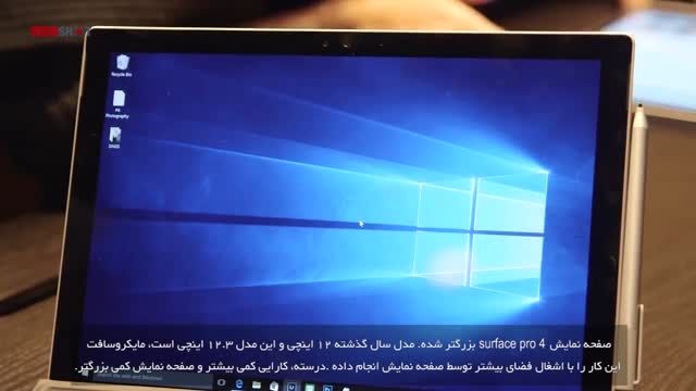 معرفی Surface Pro 4، تبلت جدید مایکروسافت به فارسی