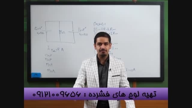 فیزیک تکنیکی با مهندس مسعودی
