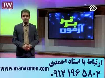 آموزش درس فیزیک  از شبکه دو سیما - مشاوره کنکور 15