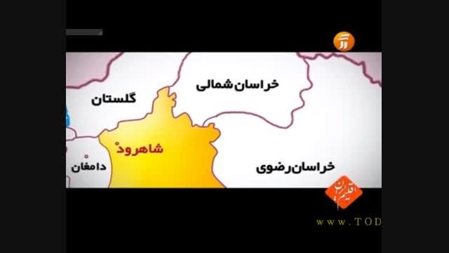 اقلیم ایران