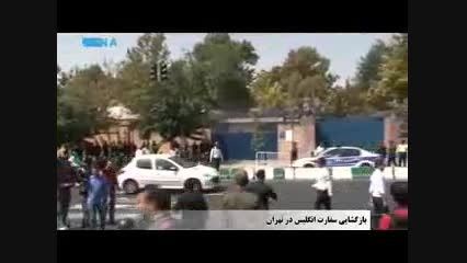 سفارت انگلیس در تهران پس از 4 سال باز شد