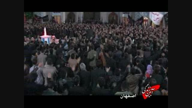 آیین زندگی - اصفهان