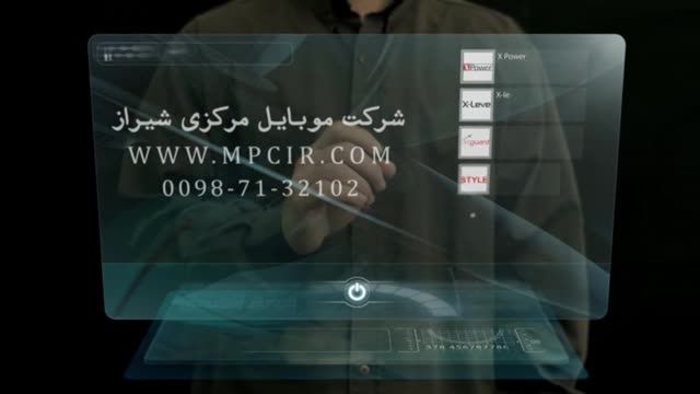 شرکت موبایل مرکزی شیراز