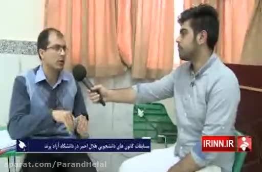 گزارش پخش شده شبکه خبر از مسابقات رفاقت مهر استان تهران