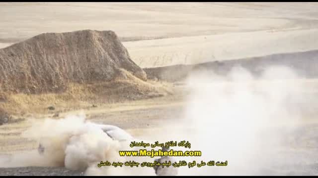 فیلم هالیوودی از ابداع روش های جدید جنایات وحشیانه داعش
