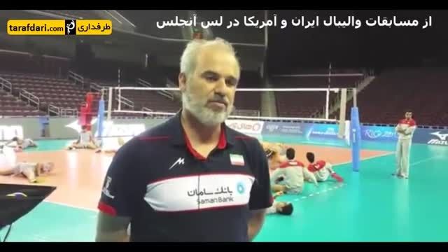 مصاحبه با خوش خبر، سرپرست تیم ملی والیبال ایران