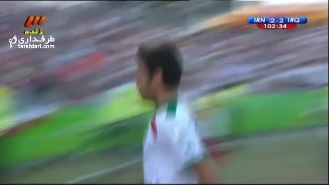 گل پور علی گنجی (ایران 2-2 عراق)