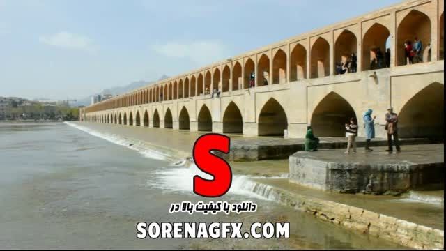 دانلود فوتیج با كیفیت از سی و سه پل اصفهان