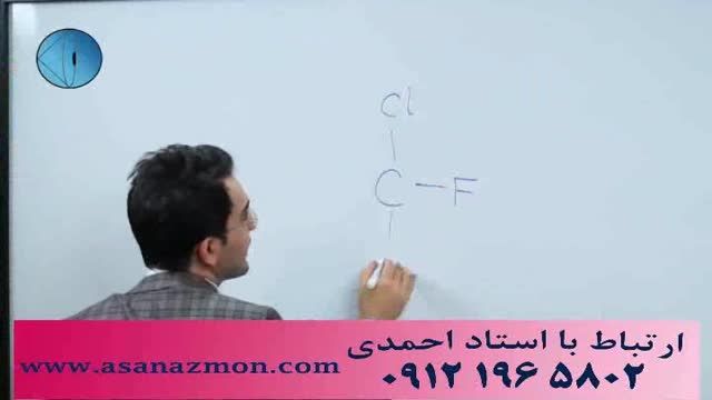 تدریس ترکیبی و تفهیمی شیمی بخش چهارم - کنکوری7