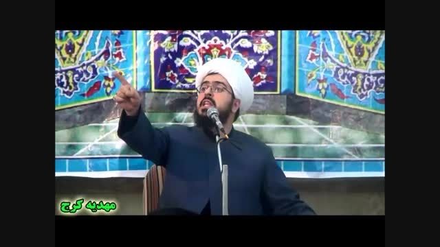 سخنرانی حجت الاسلام سعیدیان در مهدیه کرج - بخش دوم
