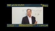 واقعا به همین سادگی!!!!!عربی استاد کرمی کنکور93(5)