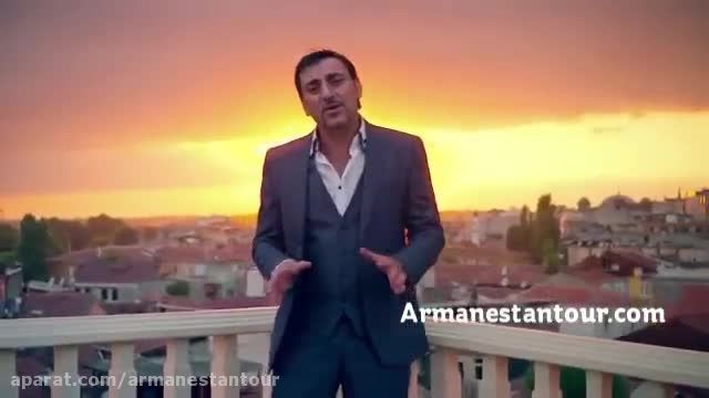 تور ارمنستان-آهنگ مشهور ارمنی از گریگوری اسایان