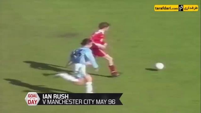 گل روز باشگاه لیورپول - ایان راش به منچستر سیتی (1996)