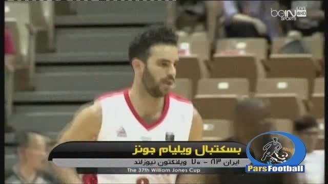 چهارمین پیروزی بسکتبالیست های ایران در جام ویلیام جونز