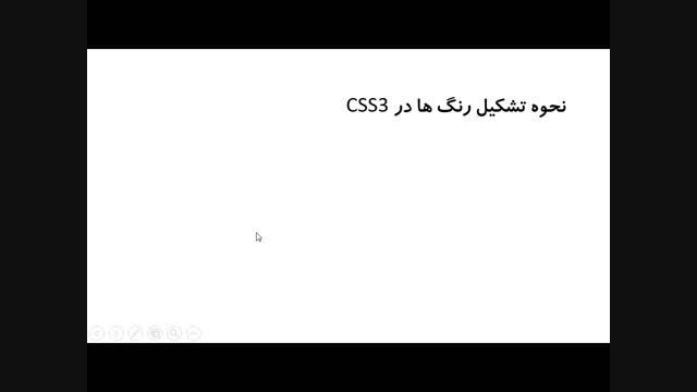 04-آموزش طراحی وب با HTML5 CSS3
