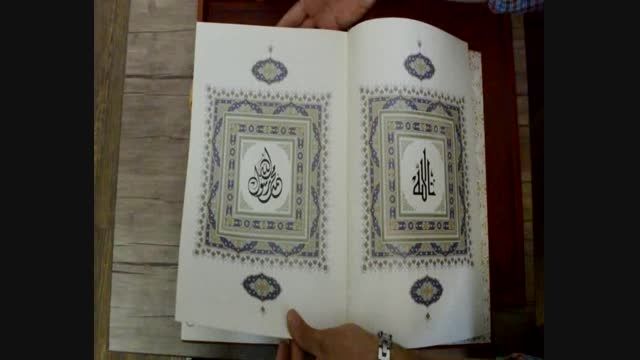 قرآن رحلی جعبه دار چرم(طرح جدید)