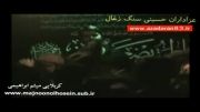 کربلایی میثم ابراهیمی-فاطمیه92-هیئت عزاداران حسینی سنگ زغال