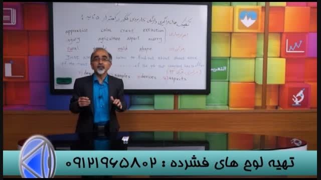 استاد احمدی و روش برخورد با کنکور (29)