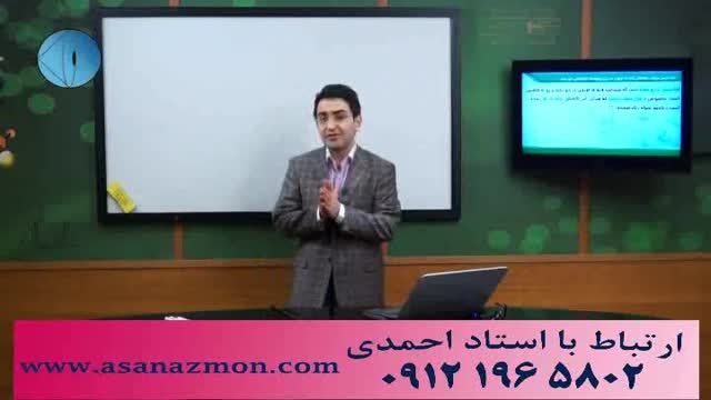 تدریس آموزشی وترکیبی درس شیمی با مهندس مهرپور- کنکور 4