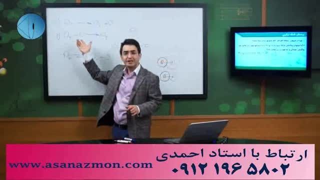 تدریس ترکیبی و تفهیمی شیمی بخش چهارم - کنکوری13