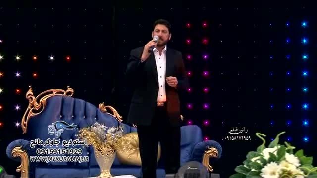 کرمانجی-آهنگ(آدمیزاد)با صدای مجید رمضانی نوروز1394