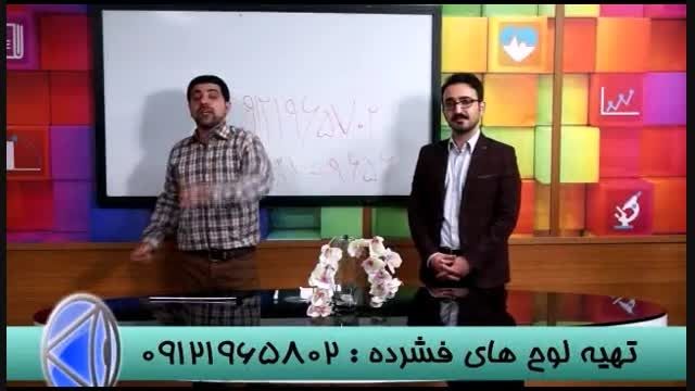 نگاه نو به کنکور با گروه آموزشی استاد احمدی (56)