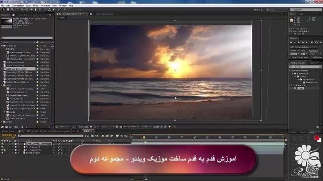 آموزش ساخت موزیک ویدئو به زبان فارسی در افترافکت 02
