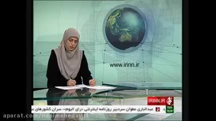 آخرین اخبار از مرز مهران تا ساعت 20:00جمعه مورخ 94/9/13