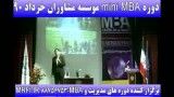 مشاوران MINI MBA مدیریت  دکتر درگی