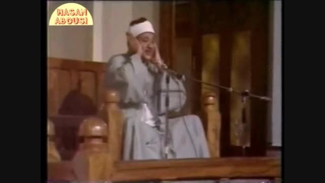 نسخه اصلی ویدیو تلاوت استاد عبدالباسط سوره قدر