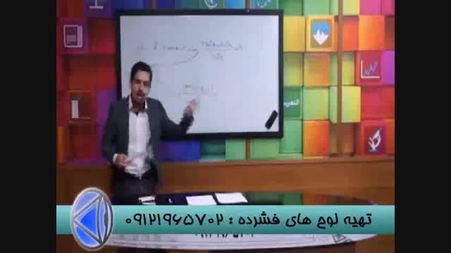 تدریس تکنیکی مهندس مسعودی در مثلثات