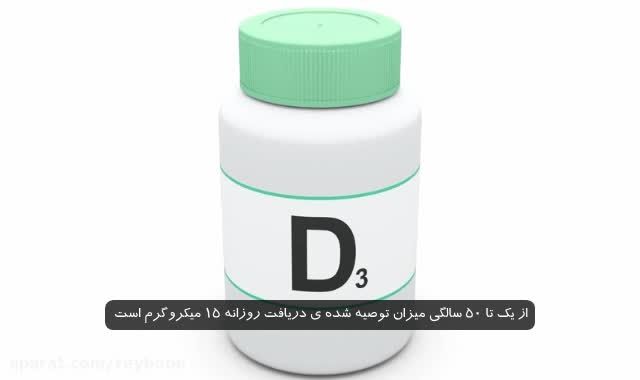 نقش اصلی ویتامین D در بدن