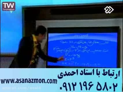 حل تکنیکی درس فیزیک کنکور با مهندس مسعودی - مشاوره 17