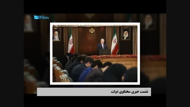 اتفاقات ایران در روزی که گذشت - اول اردیبهشت 94