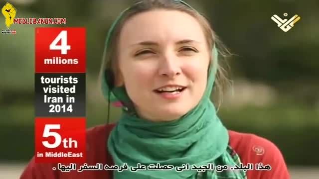 گزارش شبکه المنار از کشور ایران