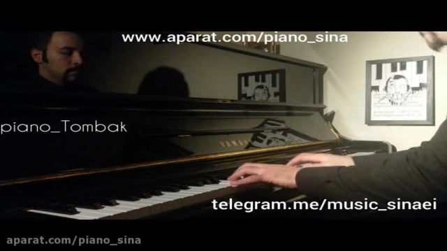 موسم گل - تنظیم واجرای پیانو سینا سینایی