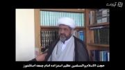 فیلم مصاحبه ارس تبار با امام جمعه اصلاندوز بمناسبت 9 دی