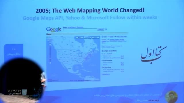آینده وب از منظر داده های مکان و سرویسهای مبتنی بر نقشه
