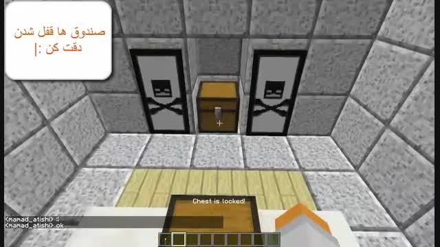 how to lock a chest in minecraft