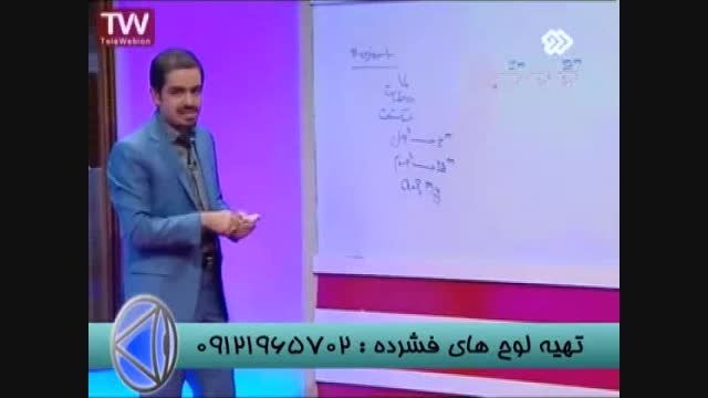 عبور از کنکور به روش استاد احمدی (18)