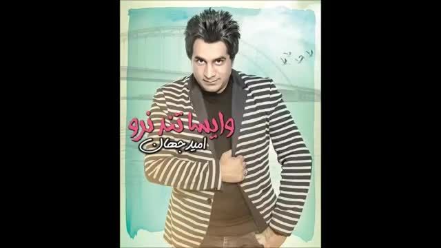 آهنگ جدید امید جهان-خواب میبینم