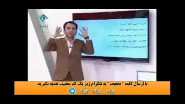 نمونه تدریس عربی کنکور استاد آزاده (22) موسسه ونوس