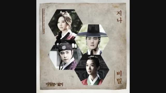 The Night Watchman&rsquo;s Journal OST Part.5