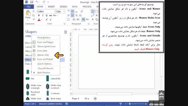 آموزش Visio 2013 - قسمت دوم