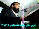 ازسمات حاجی نبوی{ آدرس این هفته دعای سمات منزل حاج تقی عرب 1391.3.5میباشد}