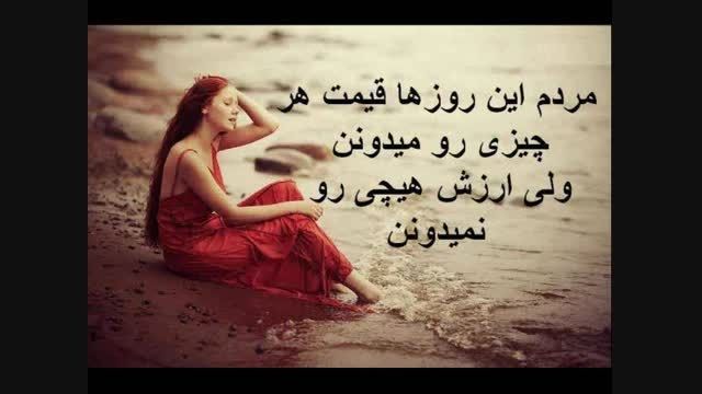 ‫آهنگ عاشقانه و احساسی ایرانی 3