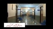 افتتاح کلینیک دولتی گچساران