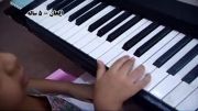 تکنوازی پیانوی الحان در 5 سالگی