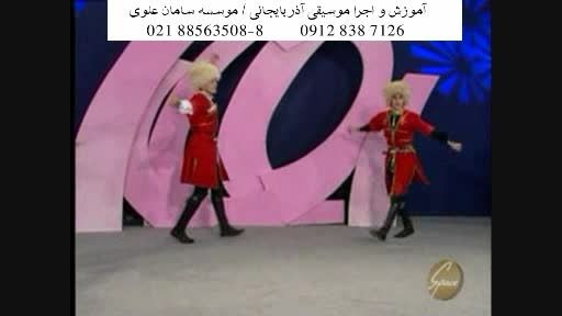 رقص آذری کودکان
